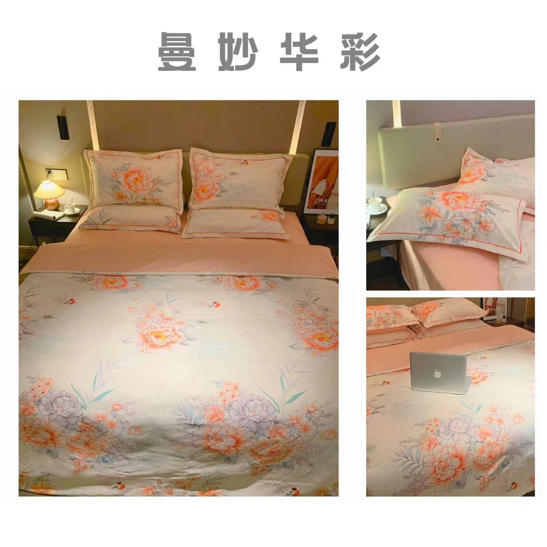 高货 高级四件套