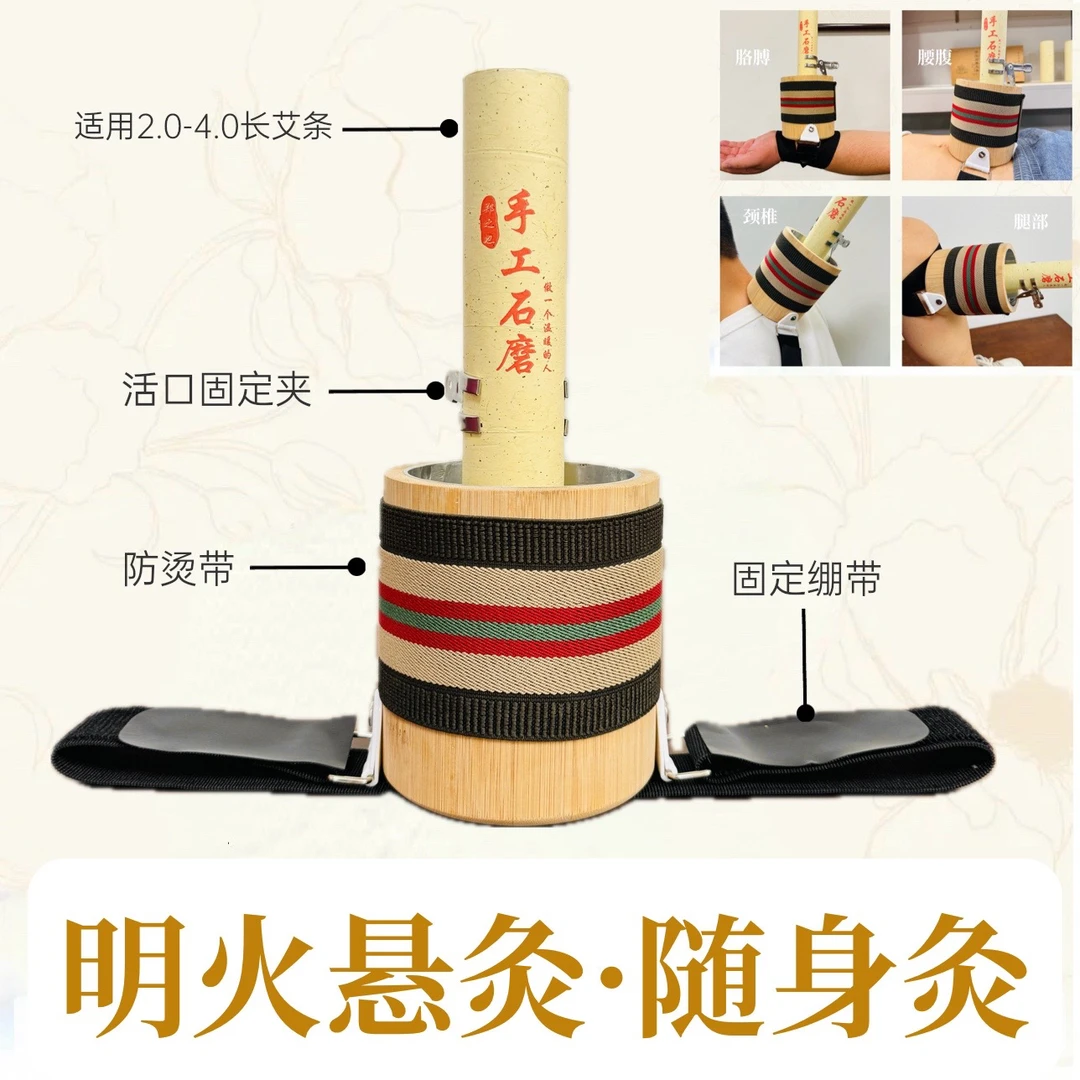 （原创工具）聚热随身灸，明火悬灸，解放双手，楠竹，随身固定郑之也