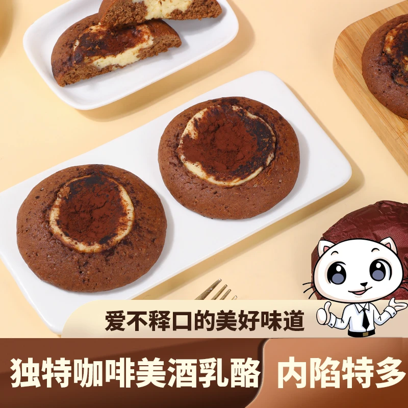 缤滋乐道提拉米苏乳酪摩卡软曲奇 内馅超多奶香浓郁 早餐下午茶