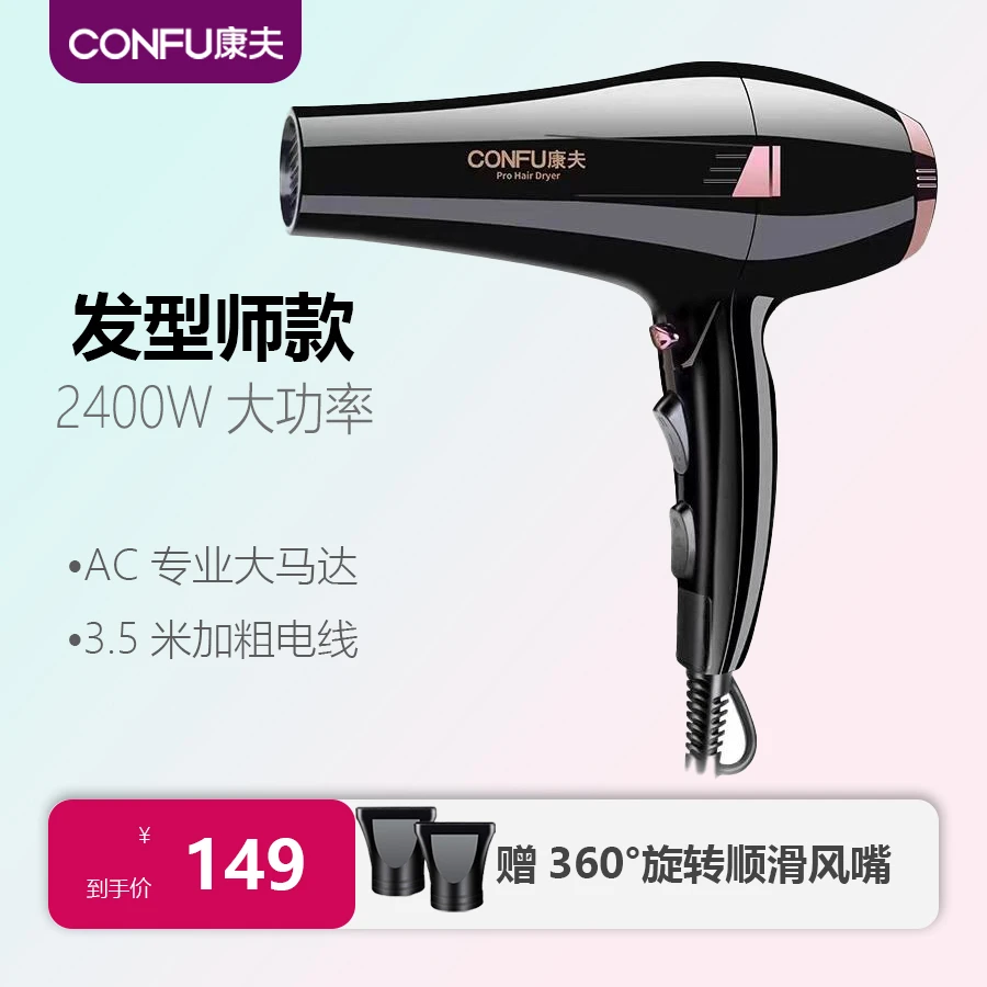康夫8946家用电吹风大功率吹风筒强力吹风机理发店发廊专用推荐