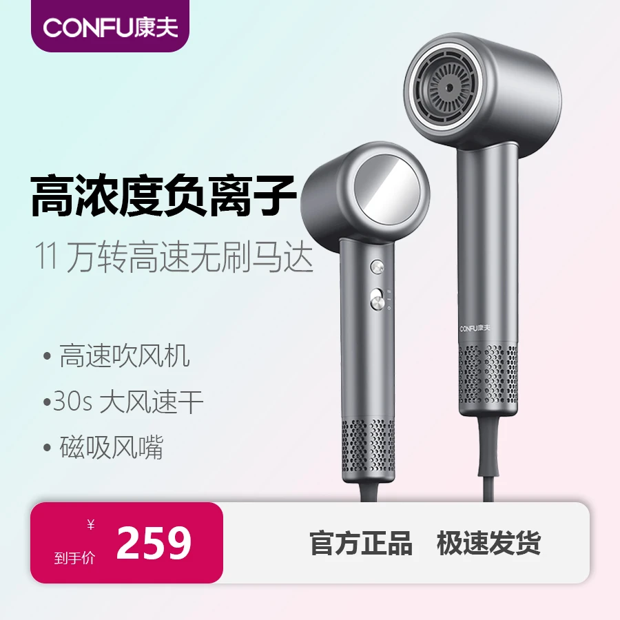 康夫大风力负离子家用电吹风吹风机高速护发速干理发店发型师f2