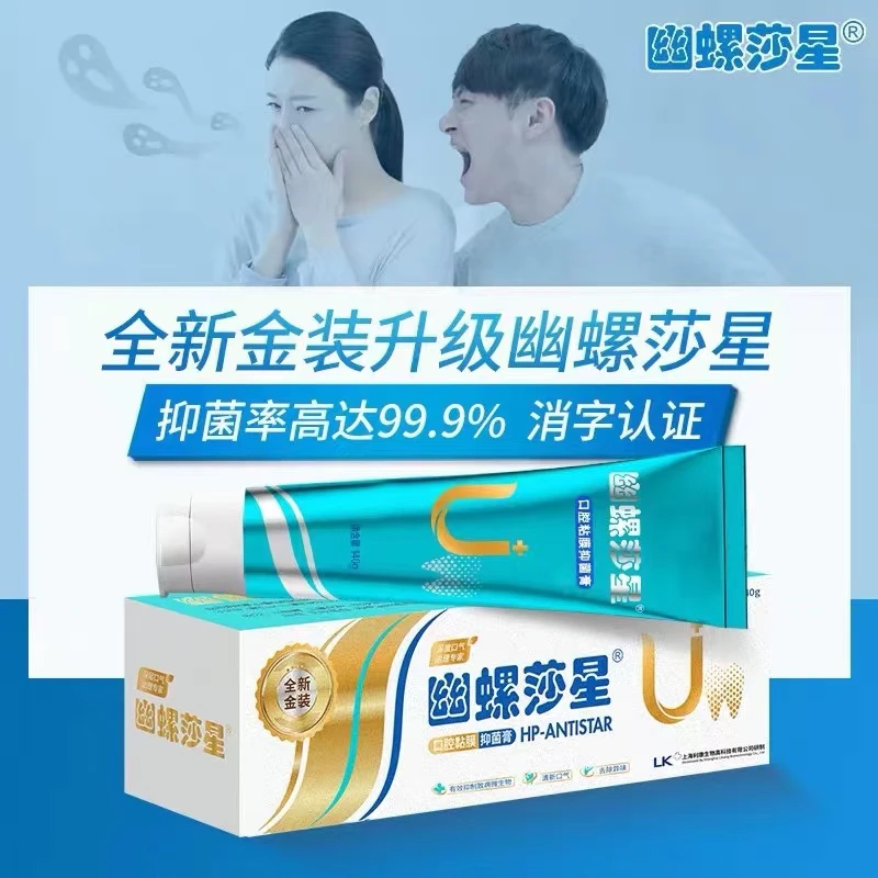 消字号口腔抑菌膏清新口气植萃深层除异味护理草本抑菌膏