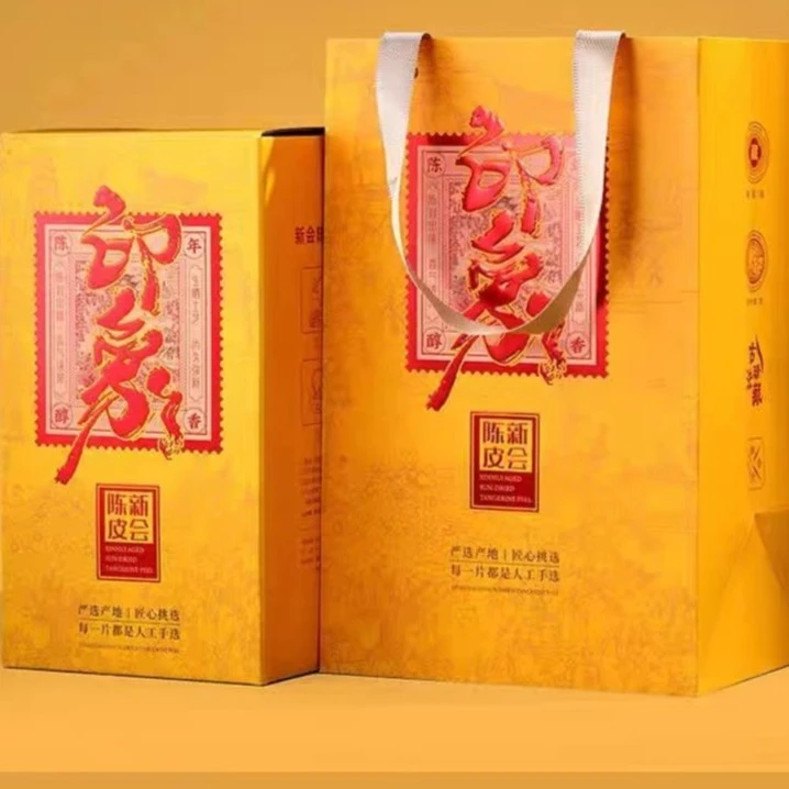 正宗新会10年老字号老陈皮核心生晒圈枝大红皮250克新会陈皮送礼