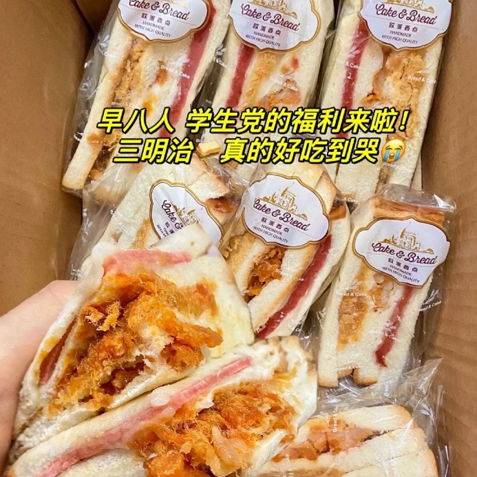 鸡肉火腿三明治吐司代早餐紫米肉松味网红面包解馋零食品整箱