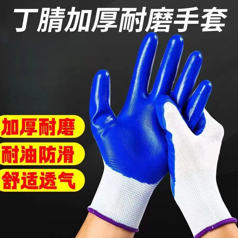 【正品12双装劳保手套】耐磨浸胶带胶皮防滑加厚干活工地丁腈橡胶