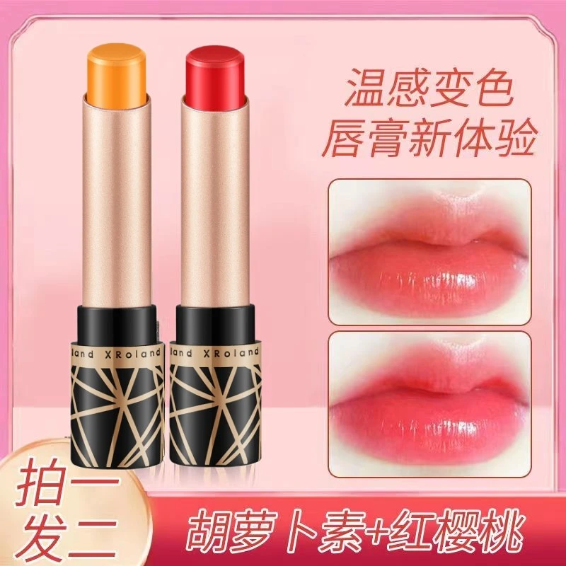 买一送一变色唇膏胡萝卜素温变口红保湿补水红樱桃变色口红自然