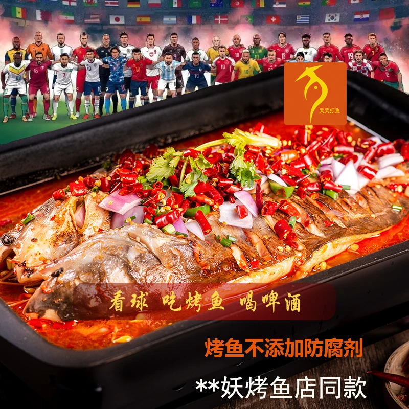 烤鮰鱼 天天打鱼清江鱼火锅 速食半成品食材美食
