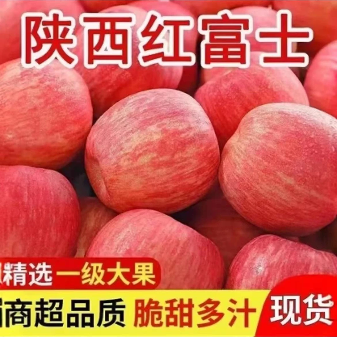 【头茬新果】陕西 红富士三十年老树拍5斤送5 斤坏果包赔冰糖心大果