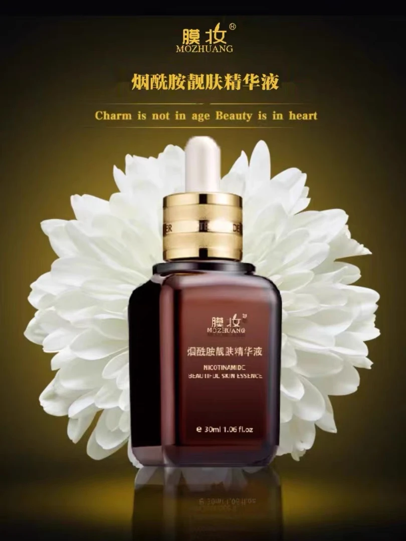 北京301膜妆烟酰胺靓肤精华液30ml提亮肤色去痘印改善暗沉紧致