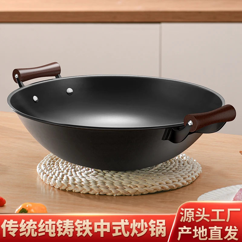 双耳圆底传统铁锅铸铁锅燃气明火专用大铁锅无涂层老式铁锅