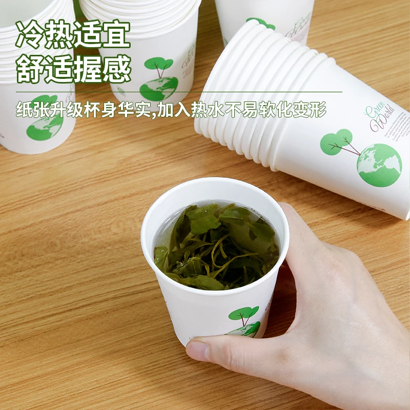 150只装小地球家用一次性纸杯饮料咖啡可乐热饮杯水杯加厚杯子