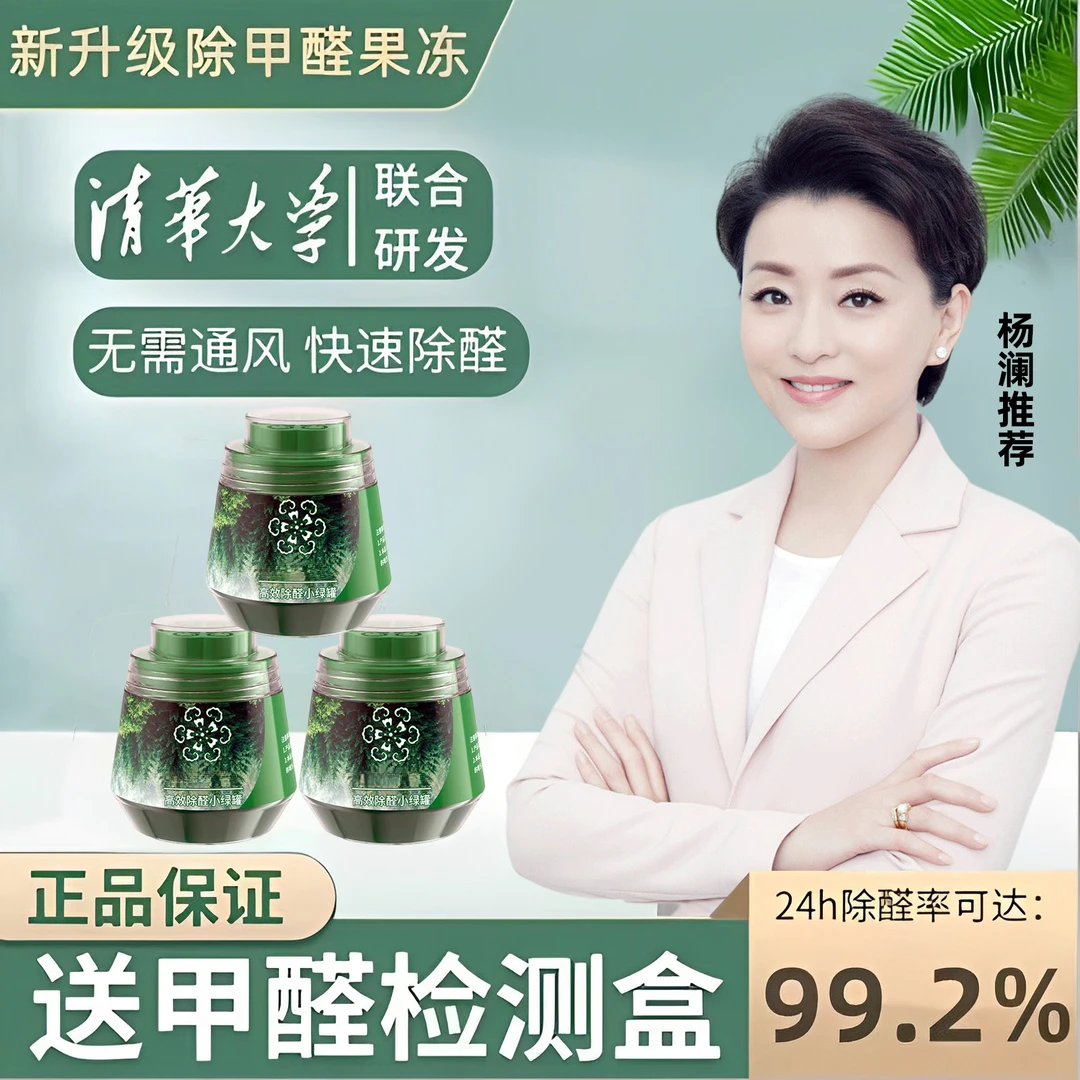 新升级除甲醛小绿罐希望果新房治理甲醛超标除醛神器空气净化剂