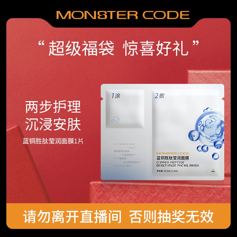 蓝铜面膜