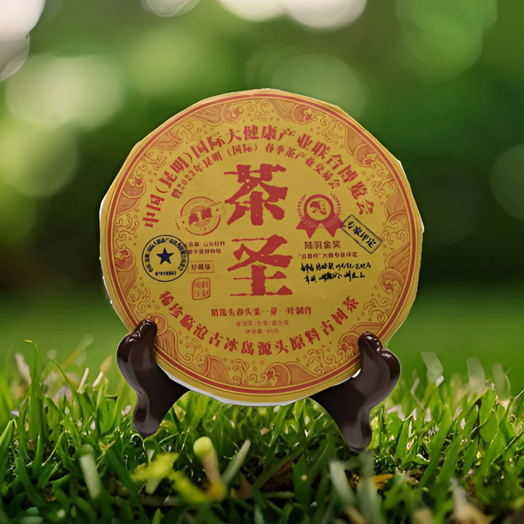 茶圣古冰岛典藏版普洱生茶80g（苏苏专属）