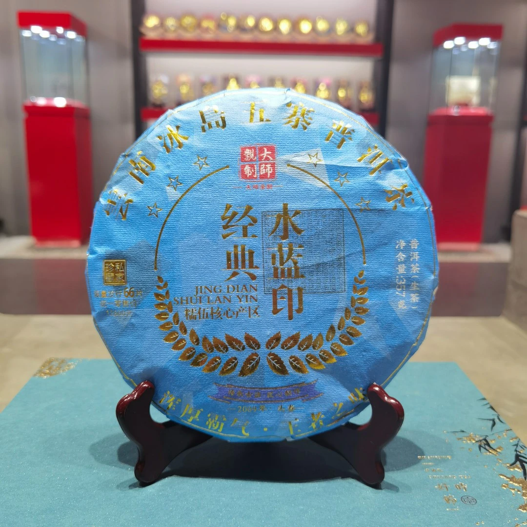 【苏苏】冰岛五寨糯伍 水蓝印 普洱生茶 357g/饼