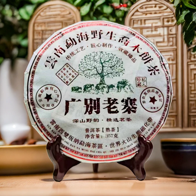 广别老寨熟茶357g（苏苏专属）