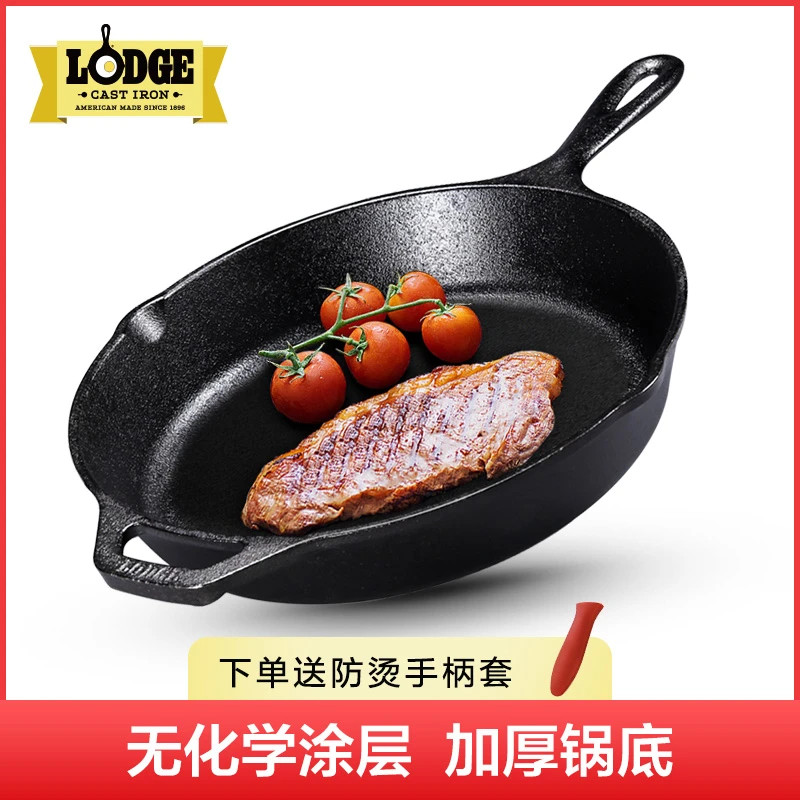 【Lodge】美国进口平底锅不易粘煎牛排锅 无涂层铸铁锅26cm-L8SK3