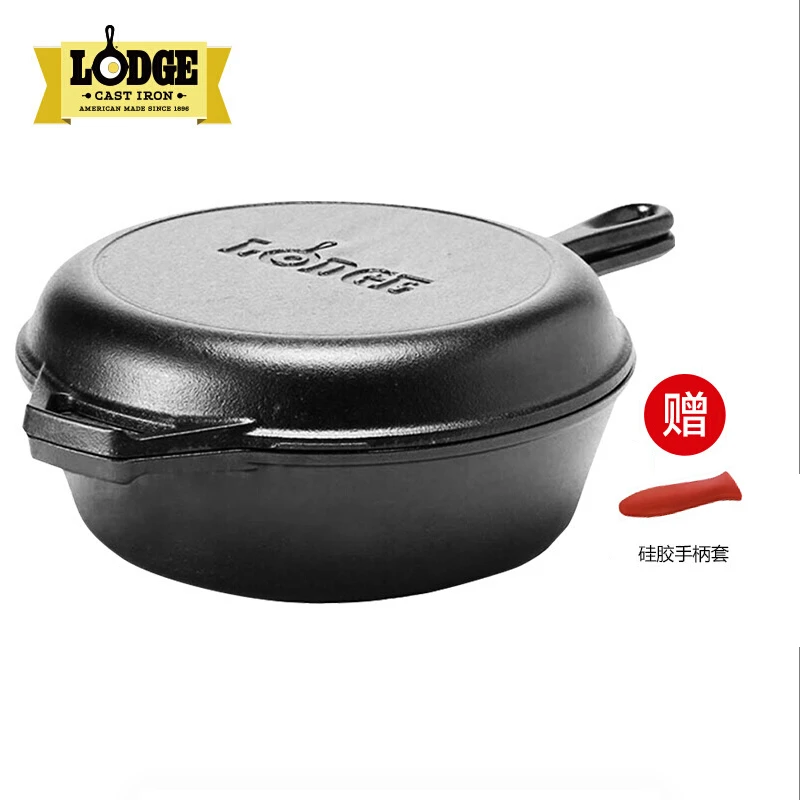 【lodge】美国进口26cm无涂层物理不粘煎炖组合锅 LCC3-5.8KG