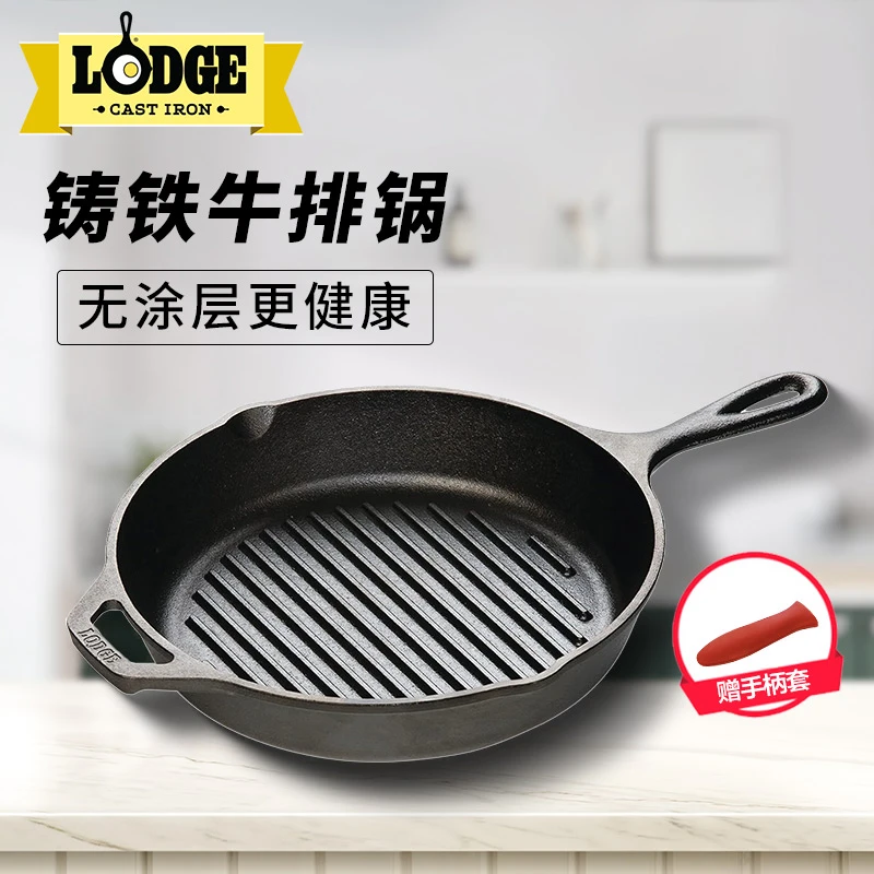 【lodge】美国进口26cm无涂层铸铁锅圆形条纹扒条成型牛排煎锅L8GP3