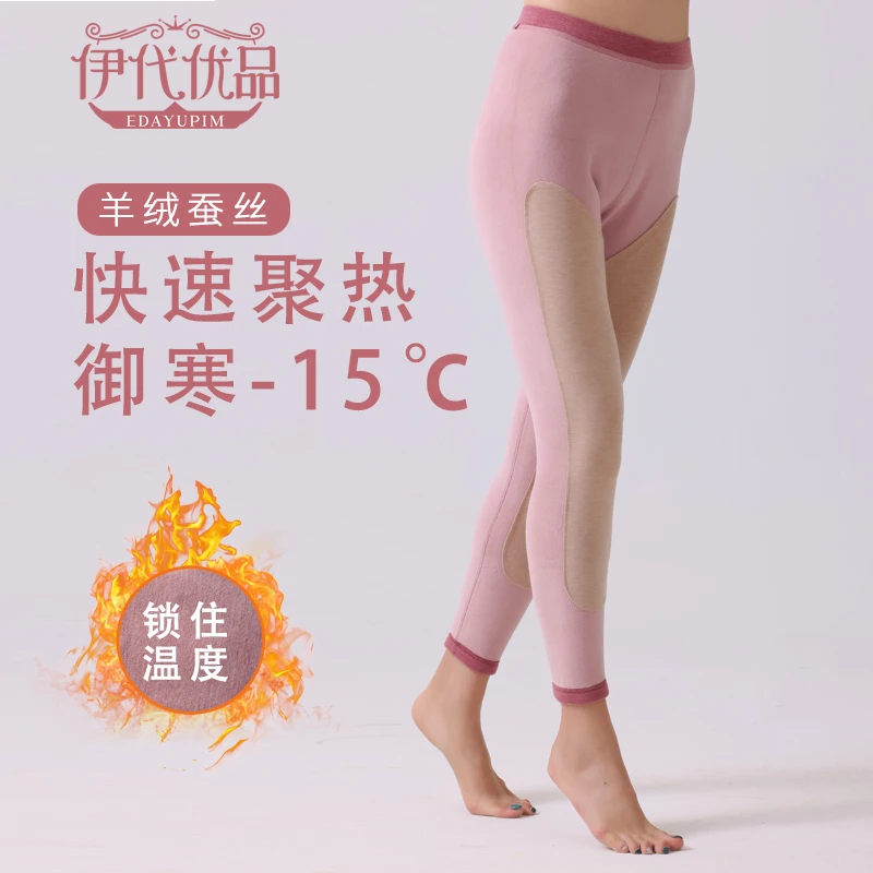 保暖贴片女裤打底内穿御寒秋冬季秋冬季