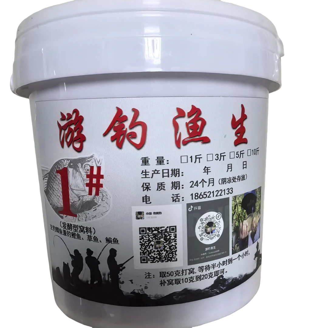 游钓渔生 发酵型底窝料 （酒香加发酵酸形）