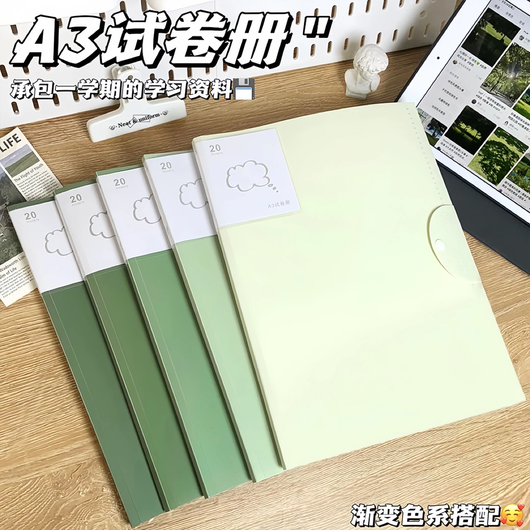 学生大容量收纳渐变绿色试卷文件夹文件袋收纳袋文件册试卷收纳袋