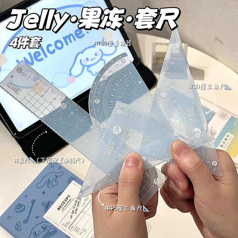 果冻套尺20cm尺子套装学生直角量角器四件套学生文具直尺子各类尺