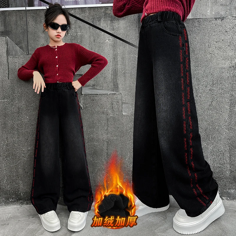女童加绒牛仔裤冬季时尚阔腿裤2024冬装女孩新款黑色牛仔阔腿长裤