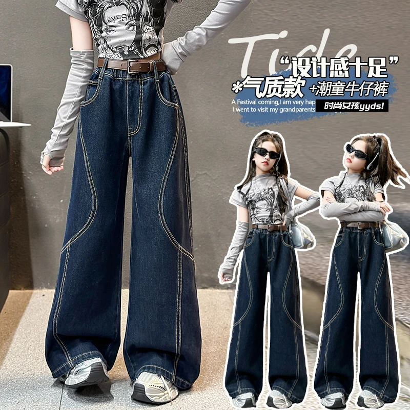女童裤子春秋款大童炸街潮酷直筒阔腿裤12岁儿童长裤初中生牛仔裤