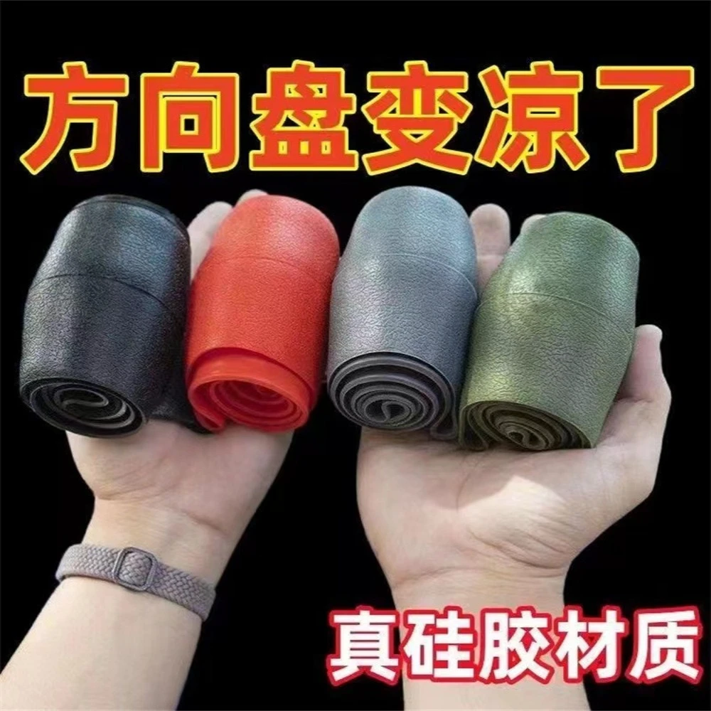 硅胶方向盘套皮纹汽车四季通用方向盘套硅胶盘套耐高温无异味车用