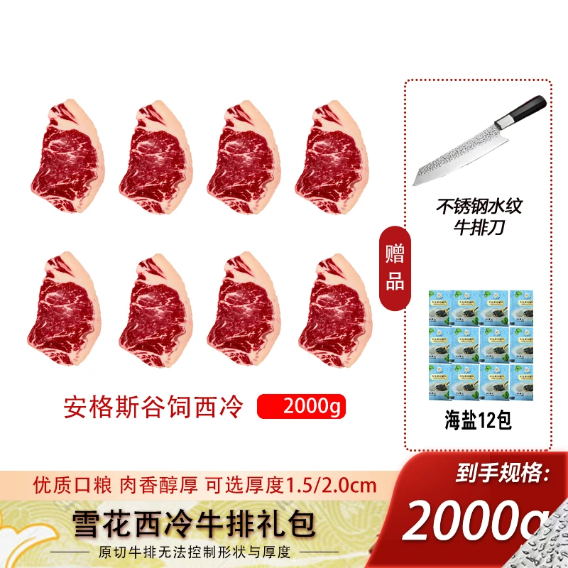 【谷饲西冷】澳洲谷饲西冷优质口粮进口原切谷饲牛排4斤
