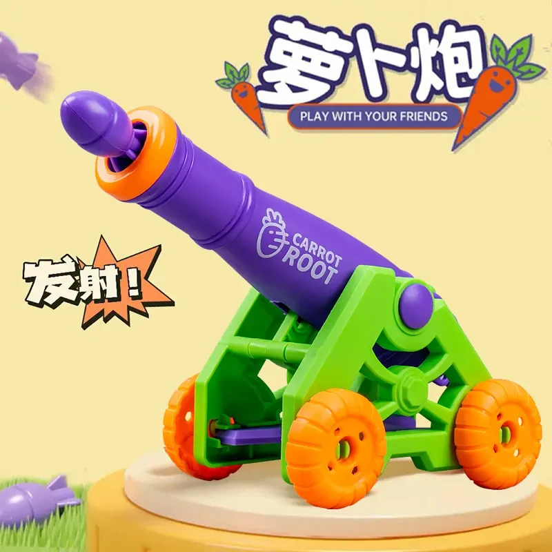 网红爆款萝卜炮产品重力男孩女孩益智解压亲子互动小学生趣味启蒙