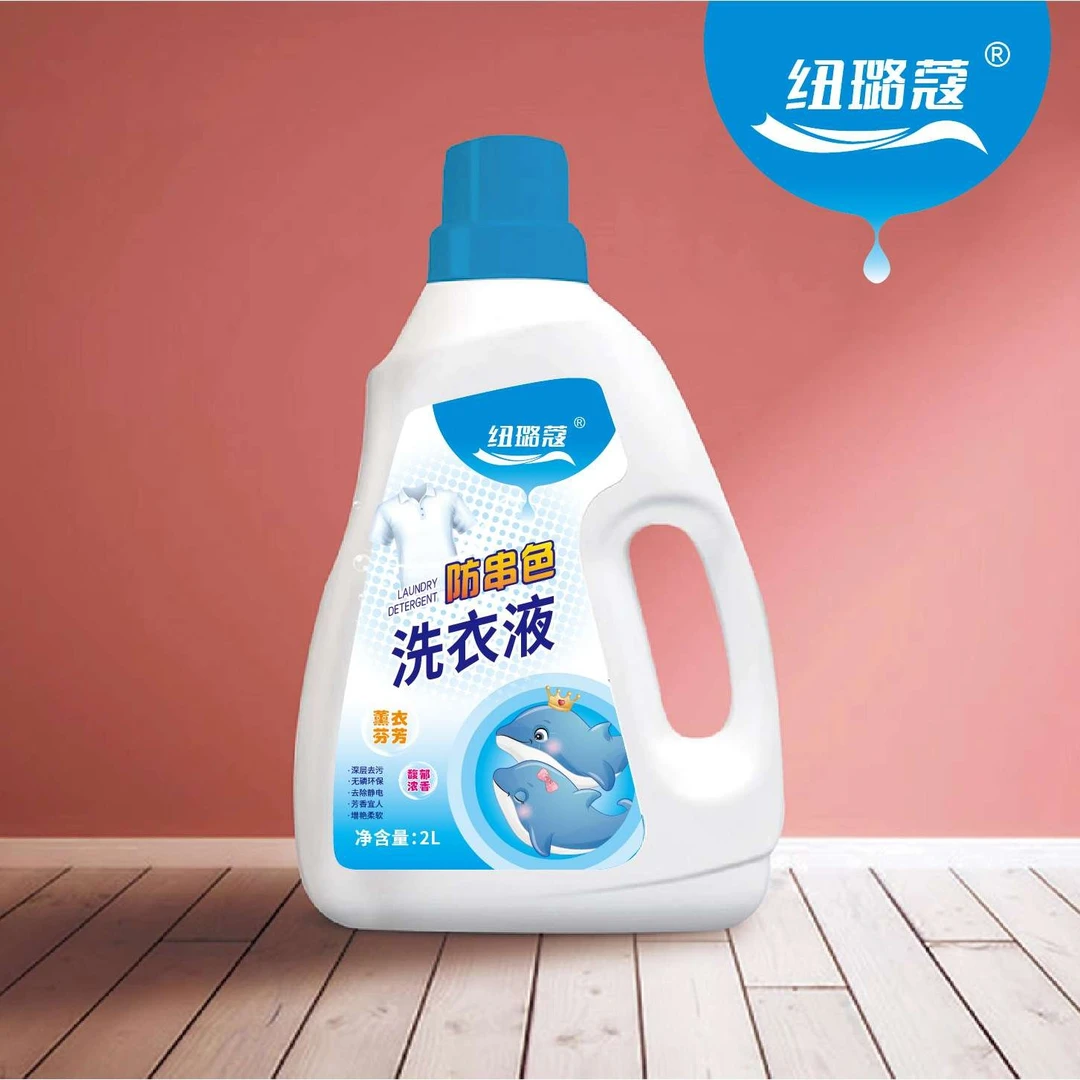 纽璐蔻防串色洗衣液(2L*6瓶)