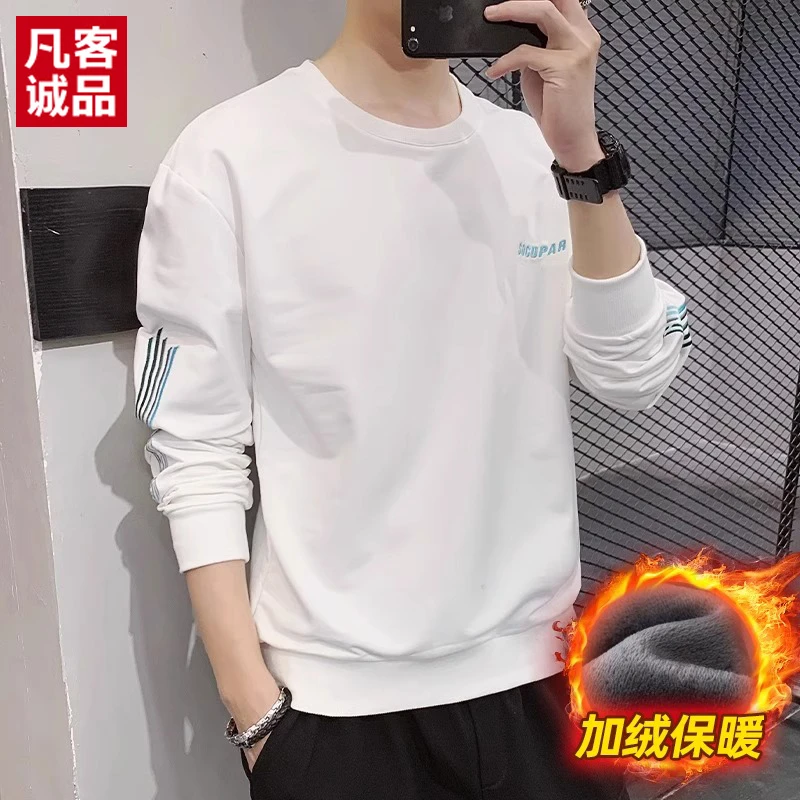 凡客诚品秋冬保暖卫衣男生潮流圆领套头加绒加厚款百搭长袖打底衫
