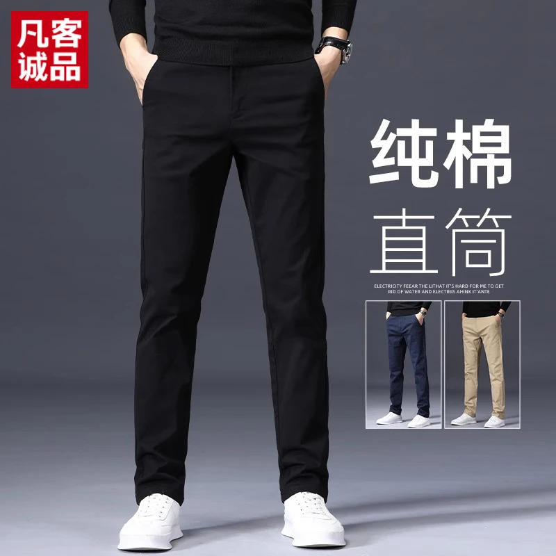 VANCL/凡客诚品2023新款秋冬休闲裤男士直筒休闲长裤潮牌弹力西裤