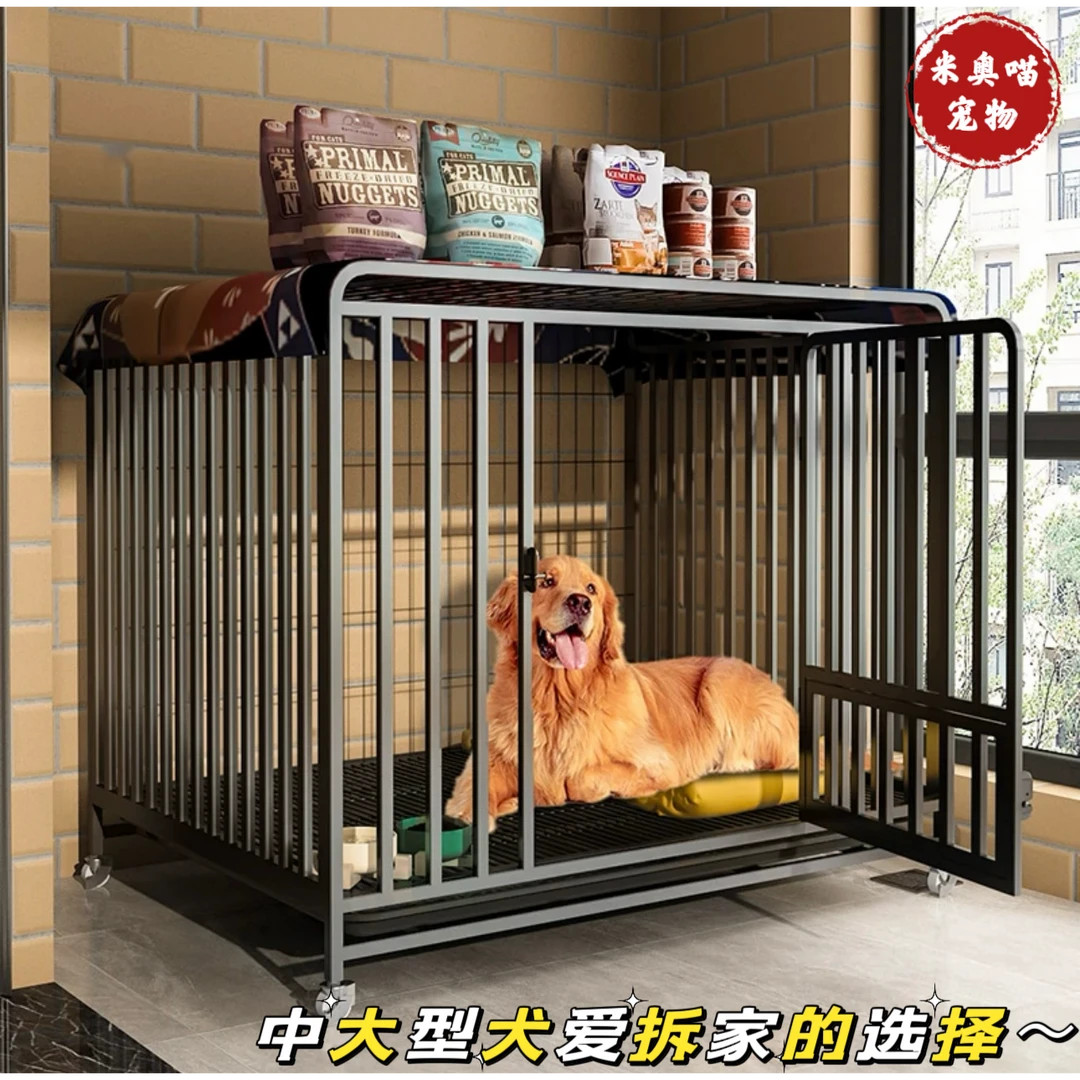 【米奥喵宠物】中大型犬加厚加粗方管狗笼子室内带厕所边牧宠物笼