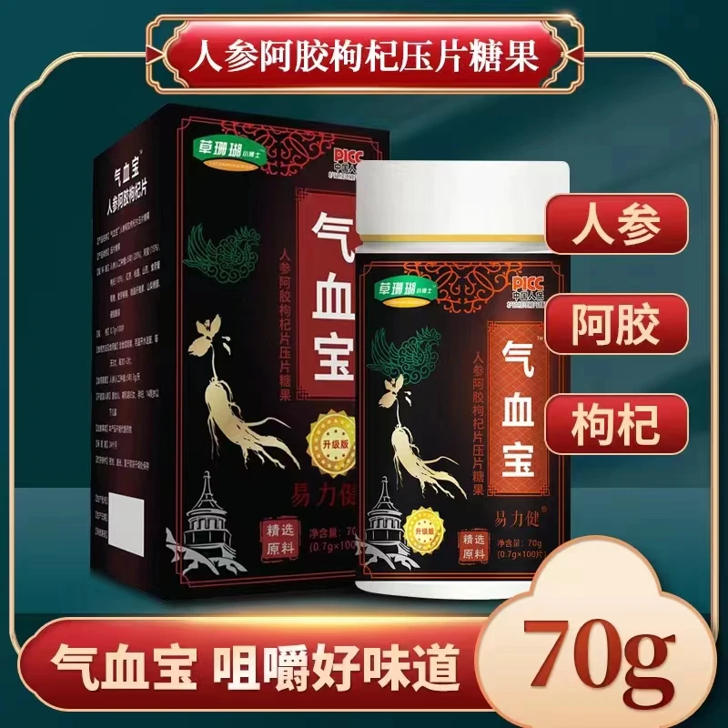 霞姐专属【拍一发六】国货品牌草珊瑚气血宝精选人参阿胶枸杞