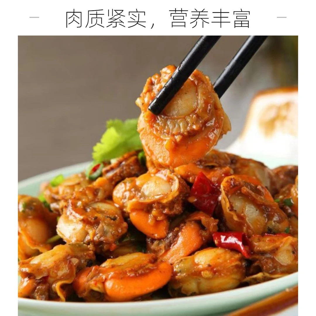 扇贝肉  无泥无沙 肉质饱满 味道鲜美 每包200克到手10包