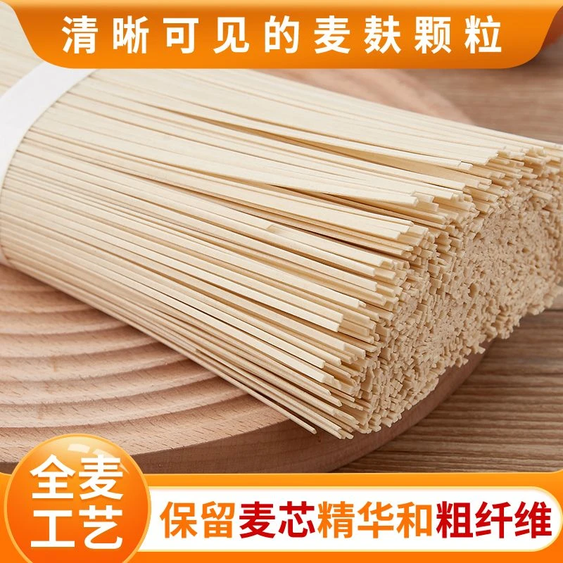 农家无添加自然原味优质挂面宽中细家庭早餐面条速食方便面一箱装