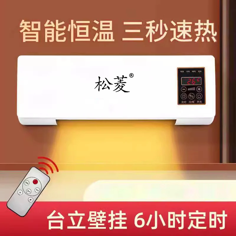 双用居浴暖风机挂壁台式速暖即热带定时家用立式两用浴神器霸AW