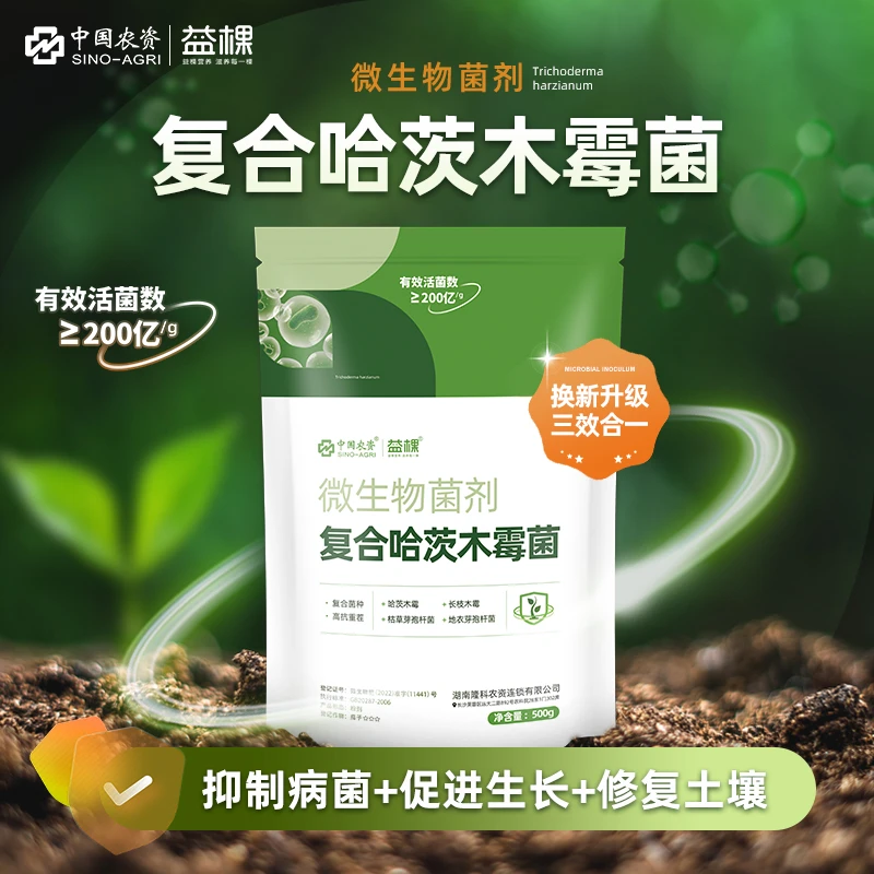 YIKE/益棵复合哈茨木霉菌改土防病微生物菌剂枯草芽孢杆菌农用肥