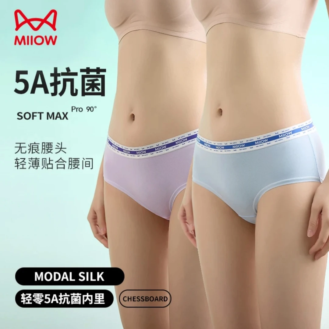 猫人女士内裤夏季薄款透气无痕不夹臀5A抗菌档中腰短裤Z