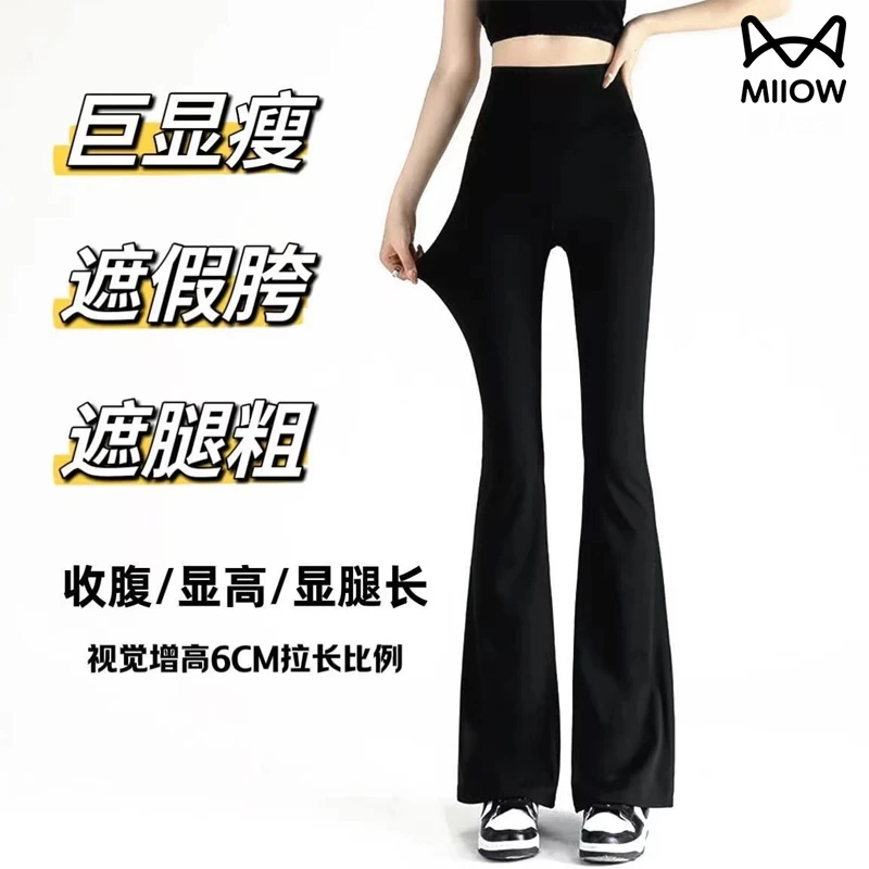 QT猫人阔腿显瘦小个子微喇叭鲨鱼裤宽松高腰黑色外穿垂感打底裤