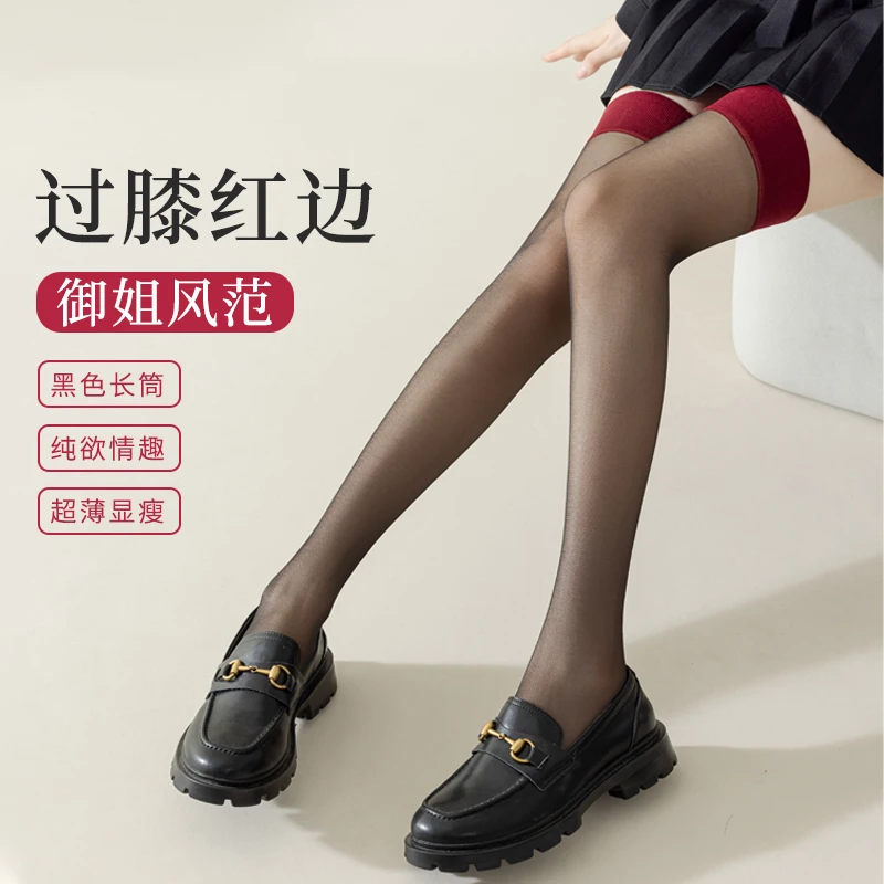 猫人性感过膝红色边黑丝半截袜女中长高筒大腿纯欲情趣超薄网红JK