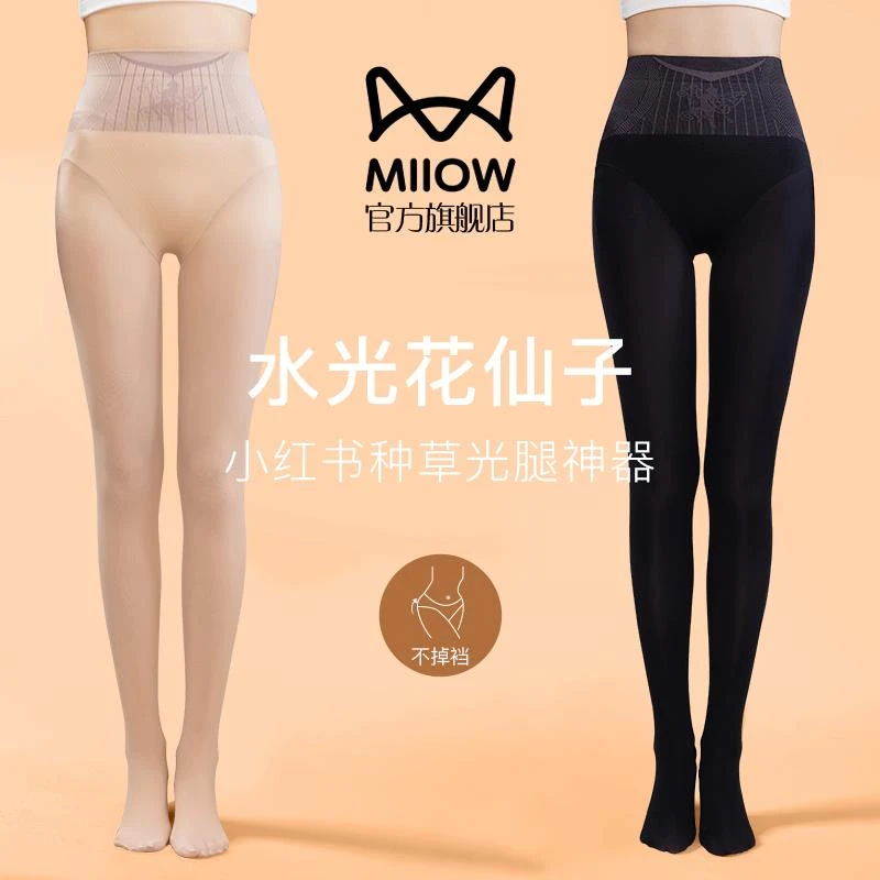 猫人裸感超自然水光光腿神器肤色肉色连裤袜显瘦秋冬加绒打底袜Z