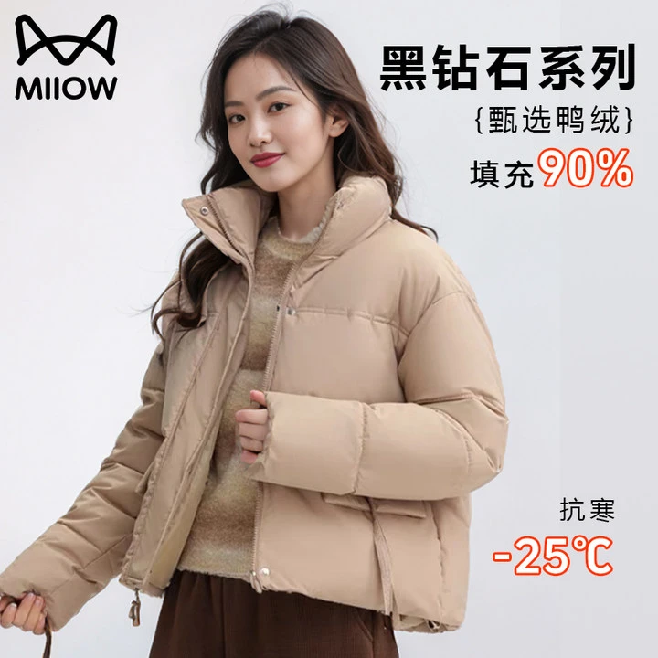 猫人羽绒服冬季黑钻升级短款立领面包服百搭女冬2024潮款流行C159