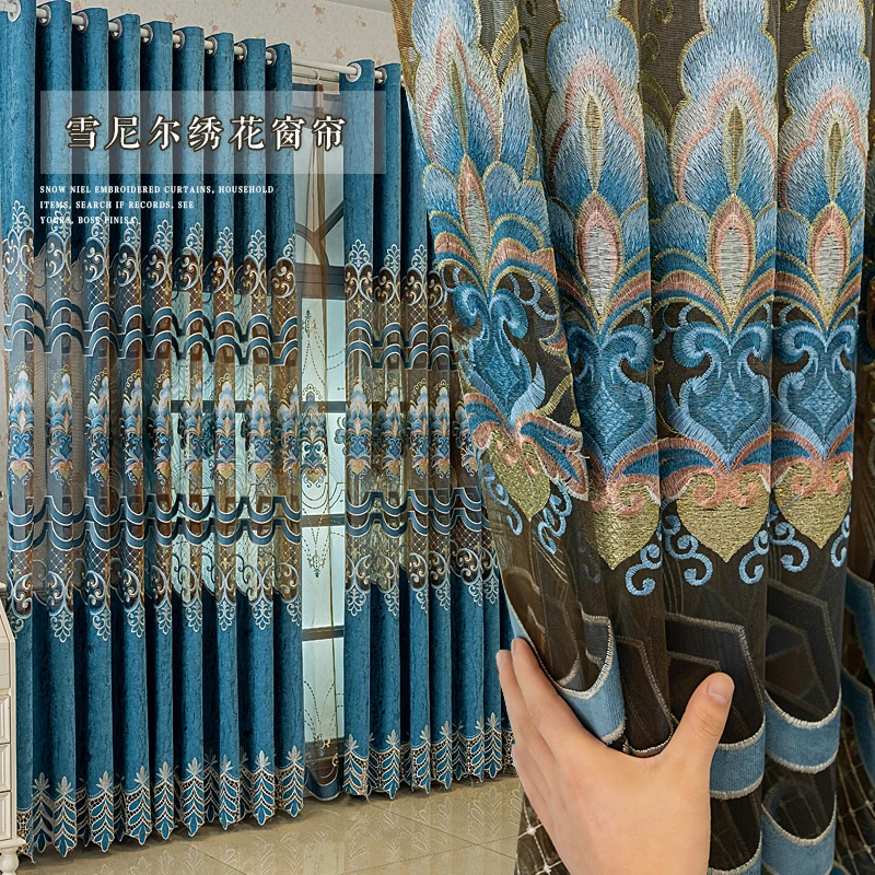 高档刺绣窗帘镂空重工刺绣 客厅欧式窗帘