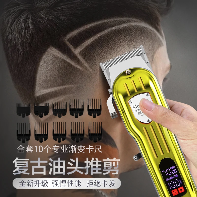 奥科D4复古油头两用发廊专用渐变推子理发器专业电推剪理发店家用