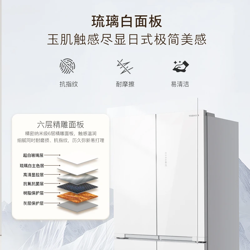 【政府补贴】东芝小白椰冰箱543大容量新品冰箱一级能效风冷无霜