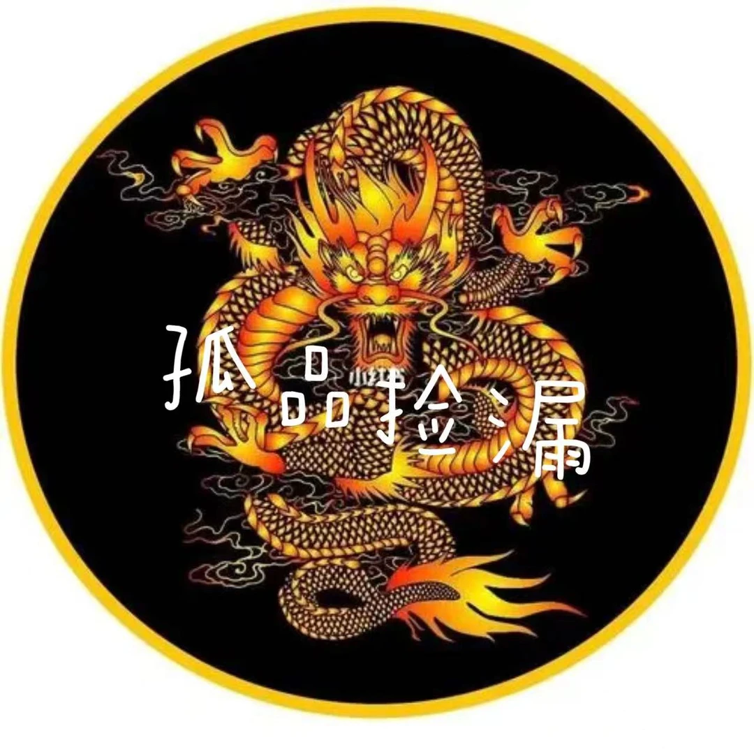 AAA孤品捡漏主播过款牛仔裤